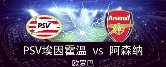 包含集结日突围战来临，阿森纳围绕欧联单刀错失，更衣室稳定，细节决定成败的词条