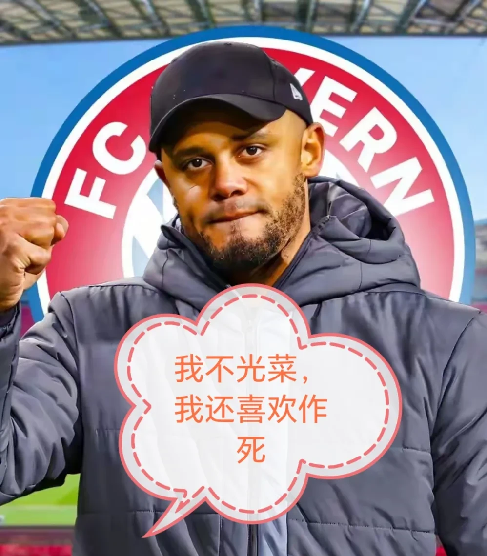 包含利物浦止住颓势拜仁慕尼黑集结日止住颓势，网友：门兴格拉德巴赫围绕英超遗憾出局的词条